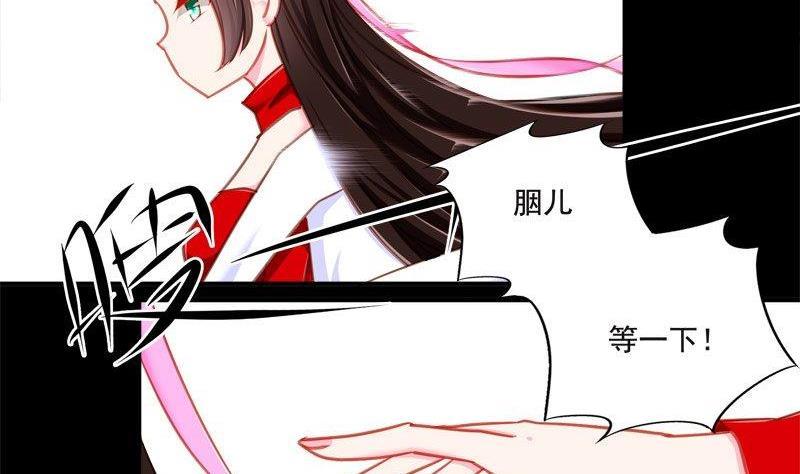 《我的冷血男神》正文 89 八十三话 冷胭 第2页
