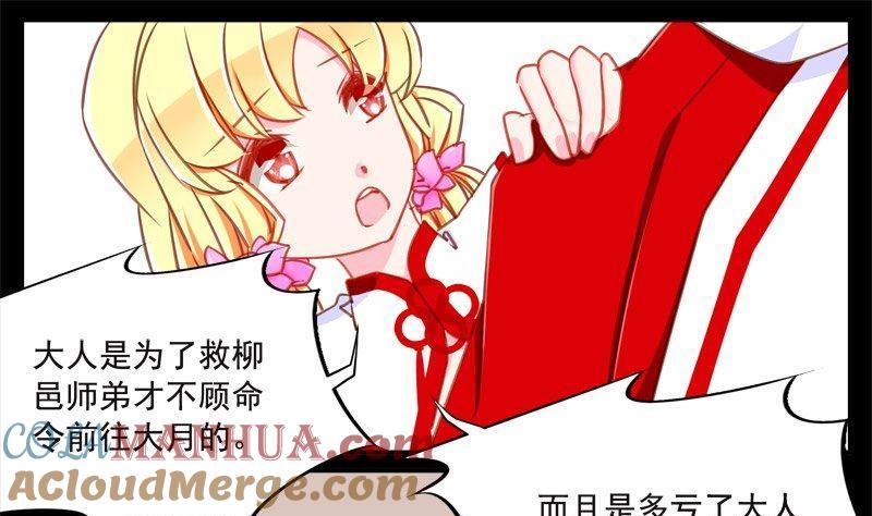 《我的冷血男神》正文 89 八十三话 冷胭 第7页