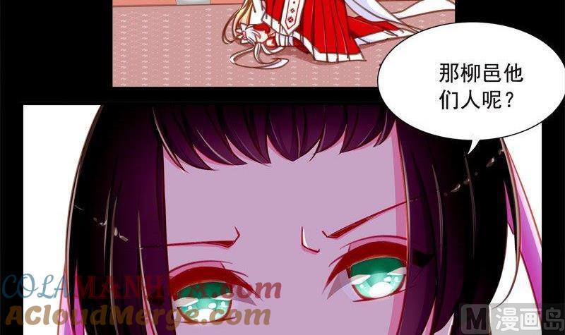 《我的冷血男神》正文 89 八十三话 冷胭 第9页