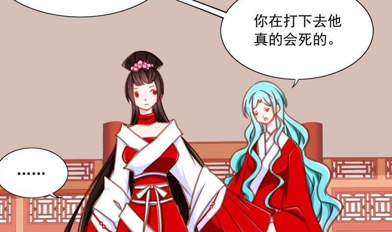 《我的冷血男神》正文 89 八十三话 冷胭 第14页