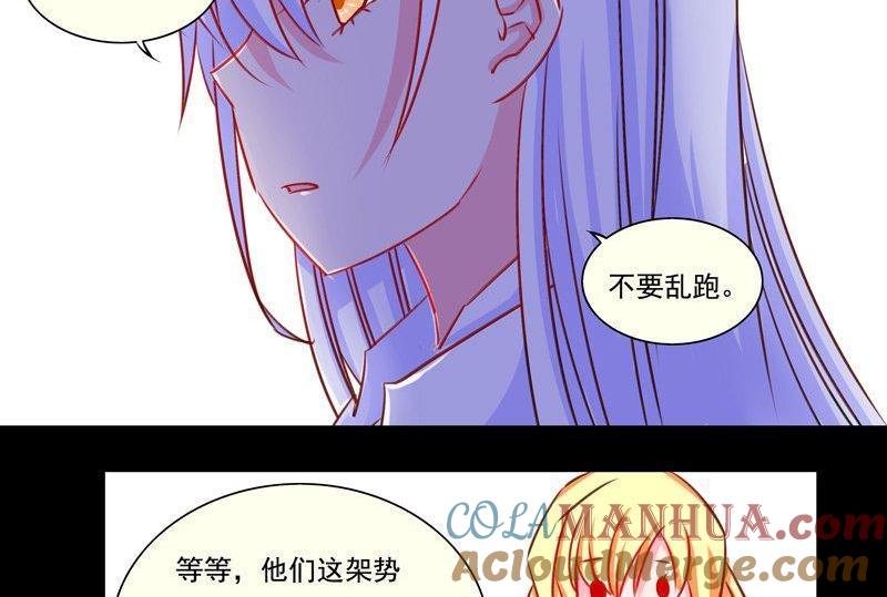 《我的冷血男神》正文 9 不按套路出牌啊 第11页