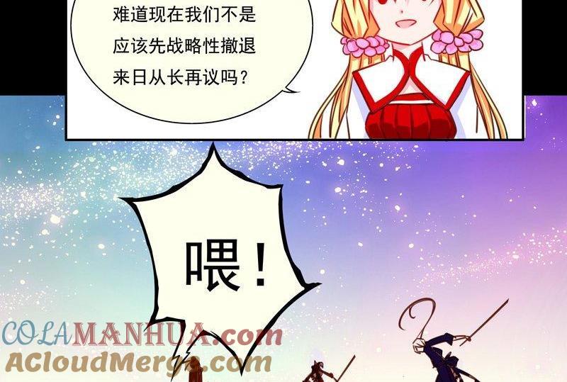 《我的冷血男神》正文 9 不按套路出牌啊 第12页