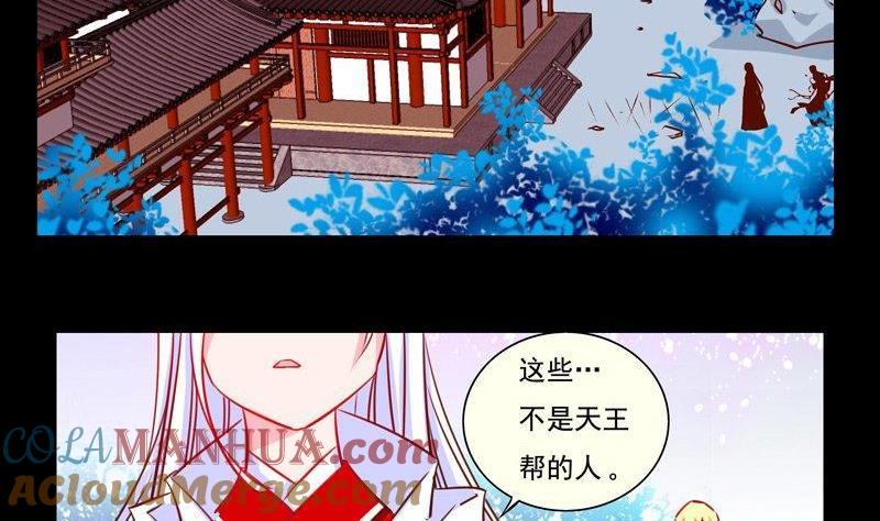《我的冷血男神》正文 9 不按套路出牌啊 第9页