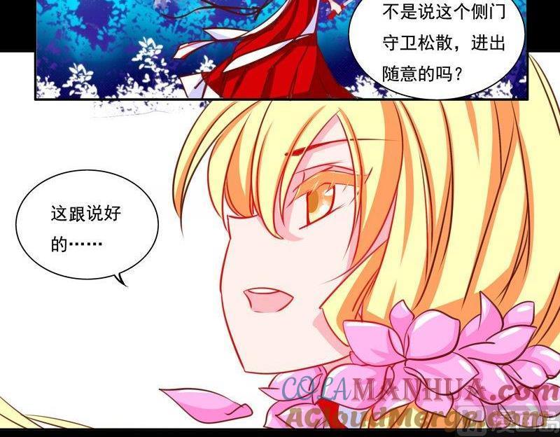 《我的冷血男神》正文 9 不按套路出牌啊 第7页