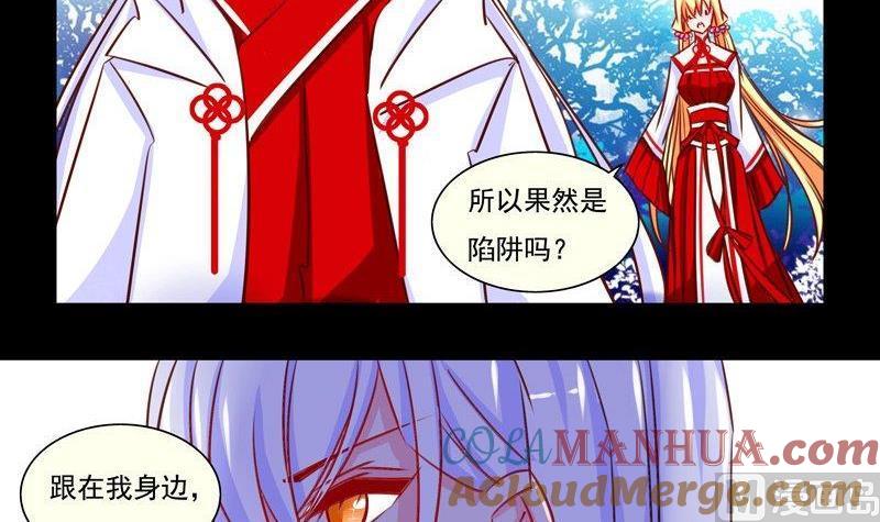 《我的冷血男神》正文 9 不按套路出牌啊 第10页