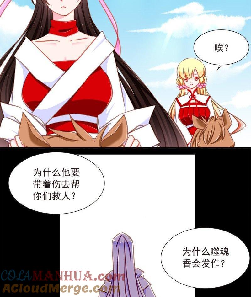 《我的冷血男神》正文 90 八十四话 回宫 第11页