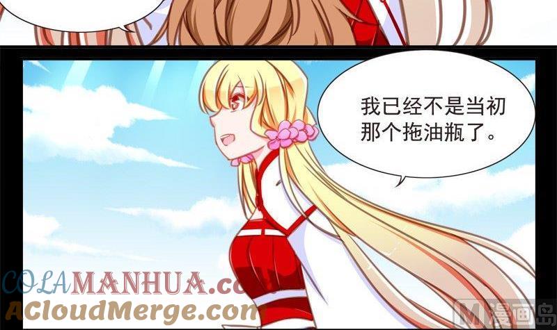 《我的冷血男神》正文 90 八十四话 回宫 第9页