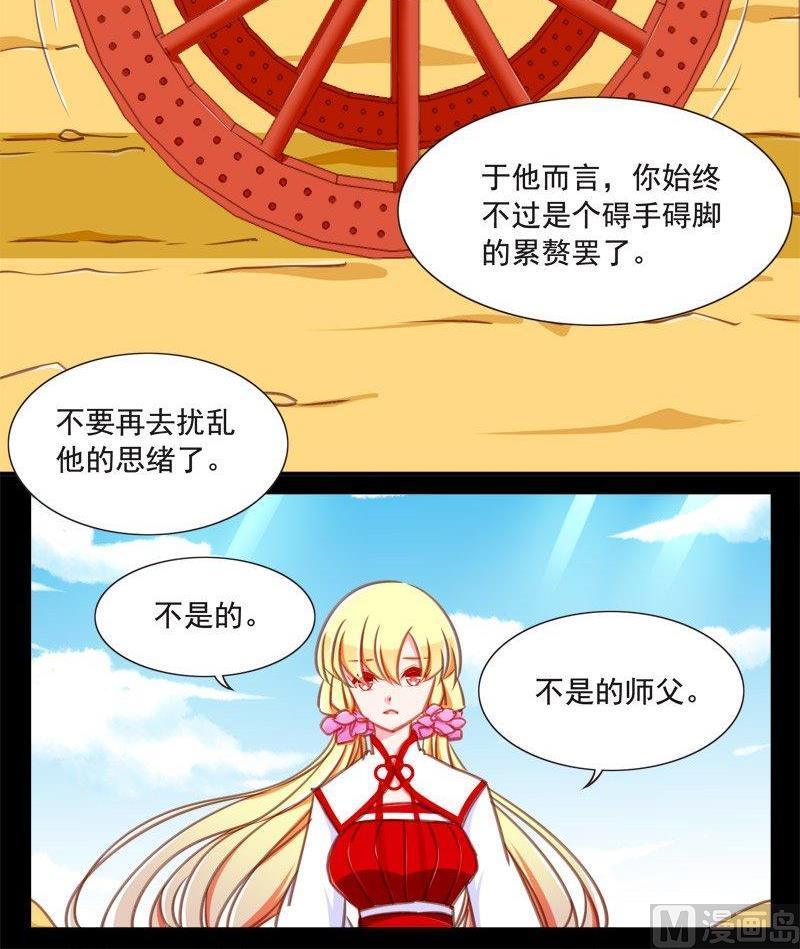 《我的冷血男神》正文 90 八十四话 回宫 第6页