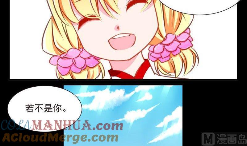 《我的冷血男神》正文 90 八十四话 回宫 第21页
