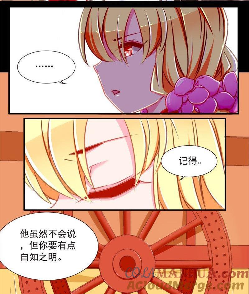 《我的冷血男神》正文 90 八十四话 回宫 第5页