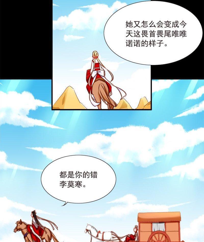 《我的冷血男神》正文 90 八十四话 回宫 第22页