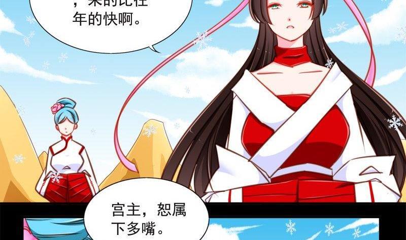 《我的冷血男神》正文 91 八十五话 初雪 第8页