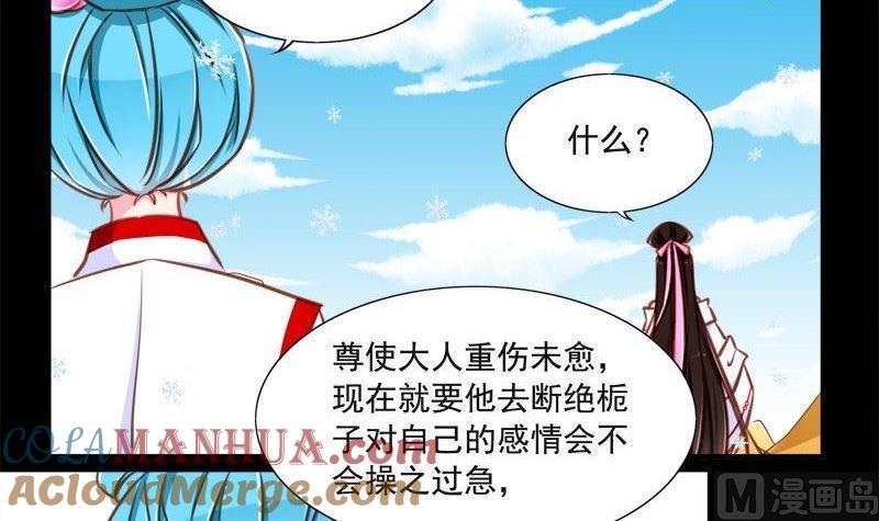 《我的冷血男神》正文 91 八十五话 初雪 第9页