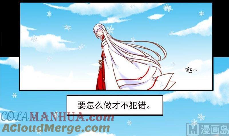 《我的冷血男神》正文 91 八十五话 初雪 第3页