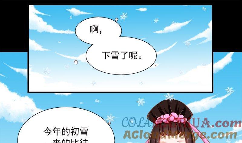 《我的冷血男神》正文 91 八十五话 初雪 第7页