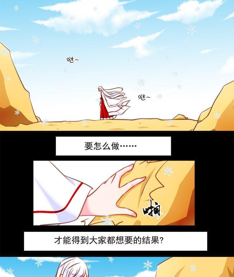 《我的冷血男神》正文 91 八十五话 初雪 第4页