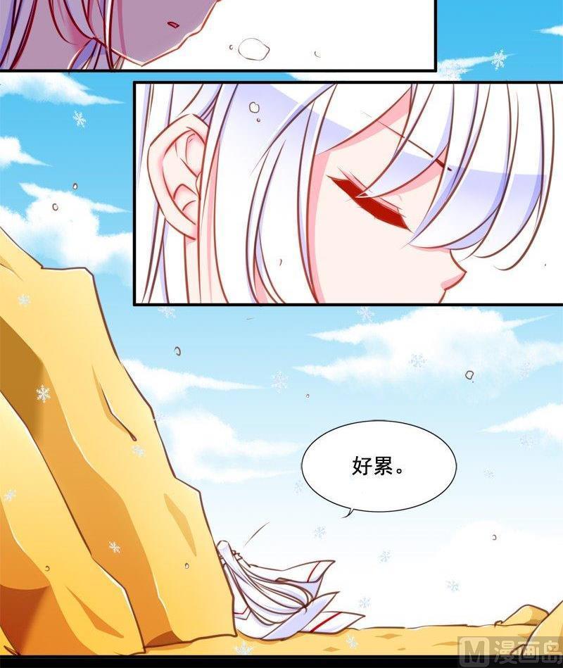《我的冷血男神》正文 91 八十五话 初雪 第6页