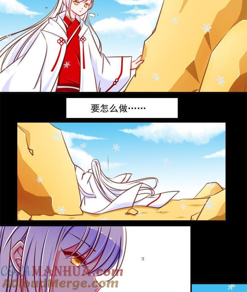 《我的冷血男神》正文 91 八十五话 初雪 第5页
