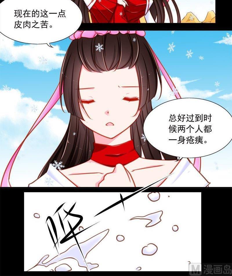 《我的冷血男神》正文 91 八十五话 初雪 第12页