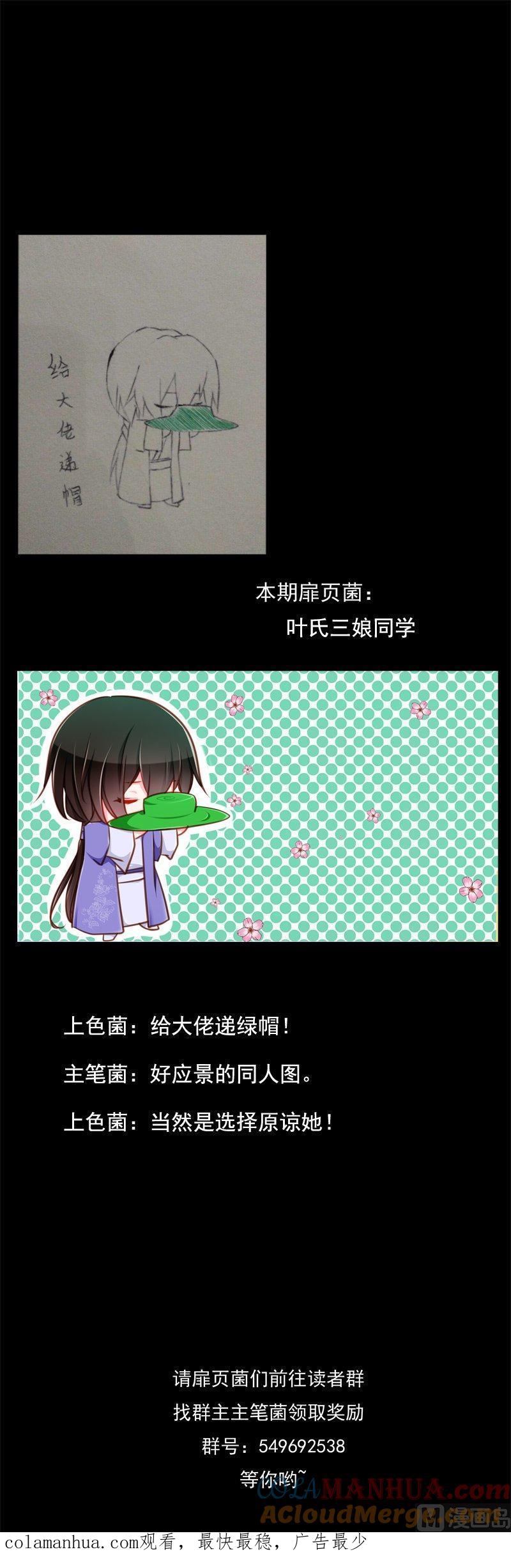 《我的冷血男神》正文 92 八十六话 吃醋了 第25页