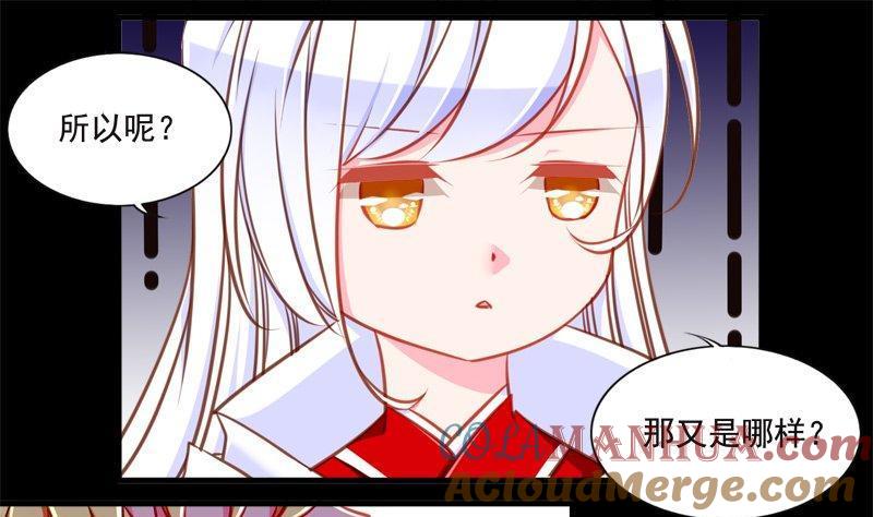 《我的冷血男神》正文 92 八十六话 吃醋了 第19页