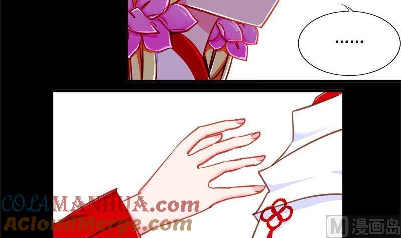 《我的冷血男神》正文 92 八十六话 吃醋了 第21页
