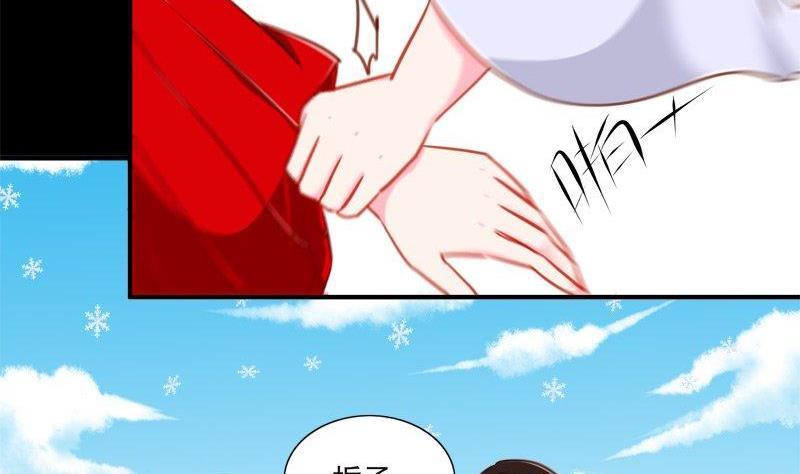 《我的冷血男神》正文 92 八十六话 吃醋了 第8页
