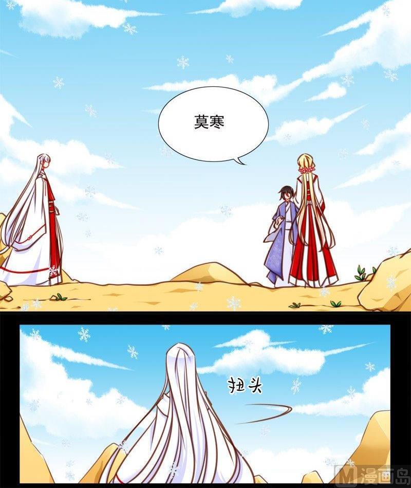 《我的冷血男神》正文 92 八十六话 吃醋了 第6页