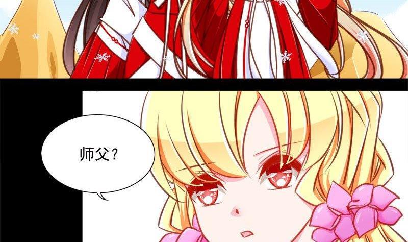 《我的冷血男神》正文 93 八十七 话 棒打鸳鸯 第14页