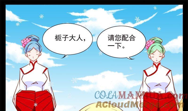 《我的冷血男神》正文 94 八十八话错爱 第13页