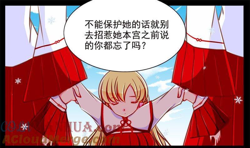 《我的冷血男神》正文 94 八十八话错爱 第19页