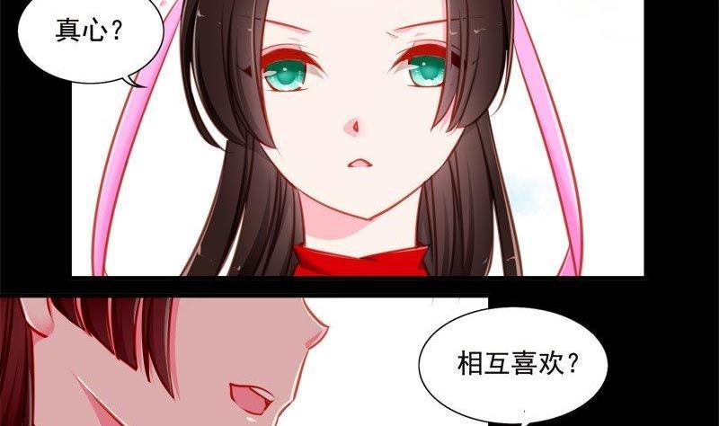 《我的冷血男神》正文 94 八十八话错爱 第2页