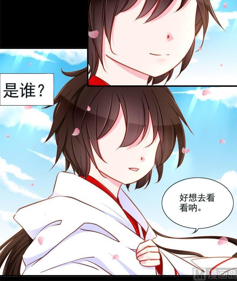《我的冷血男神》正文 95 八十九话 失忆 第6页