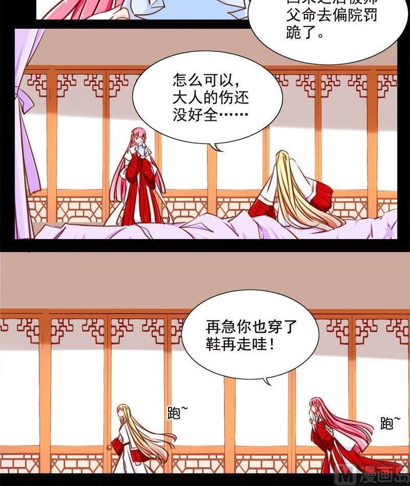 《我的冷血男神》正文 95 八十九话 失忆 第12页
