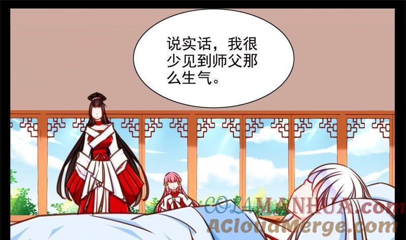 《我的冷血男神》正文 95 八十九话 失忆 第19页