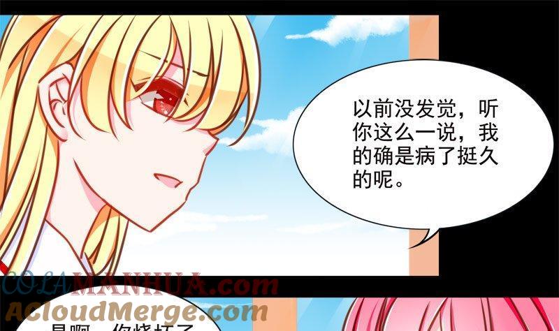 《我的冷血男神》正文 95 八十九话 失忆 第25页