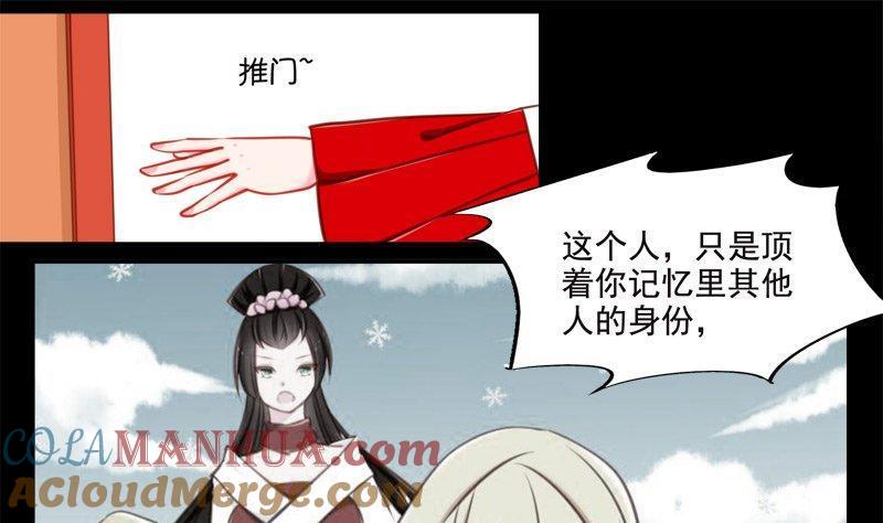 《我的冷血男神》正文 95 八十九话 失忆 第13页
