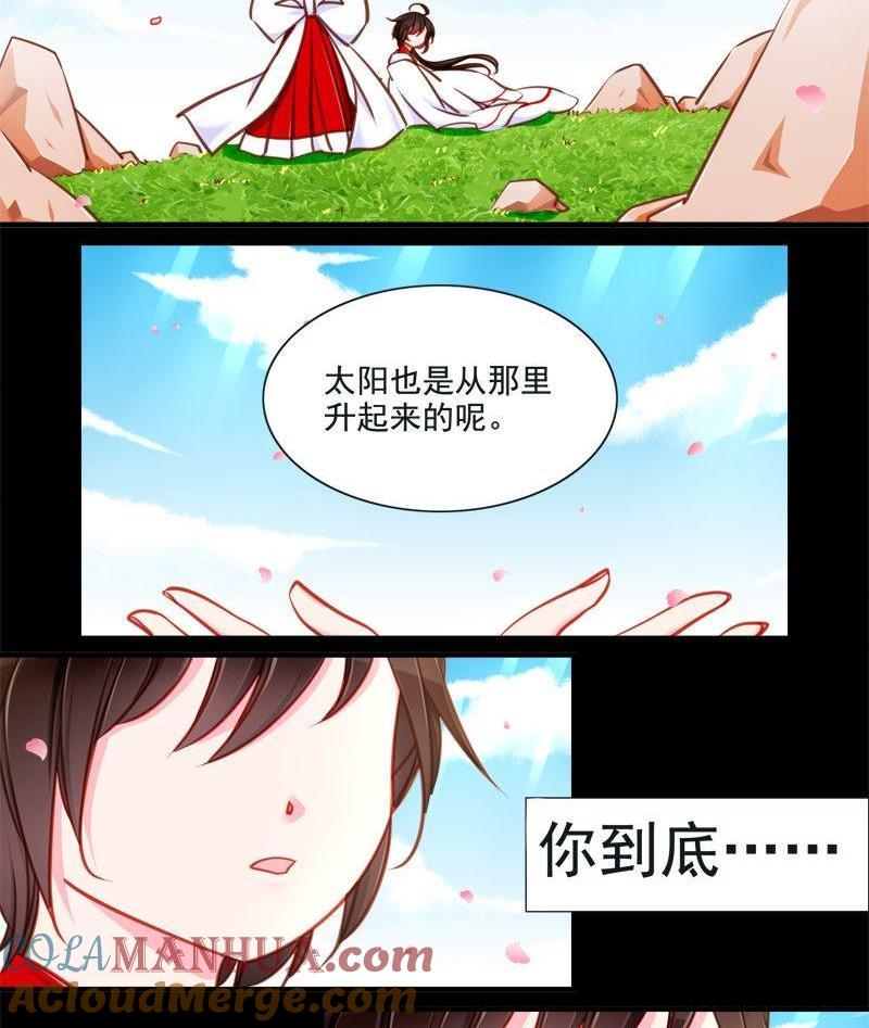 《我的冷血男神》正文 95 八十九话 失忆 第5页
