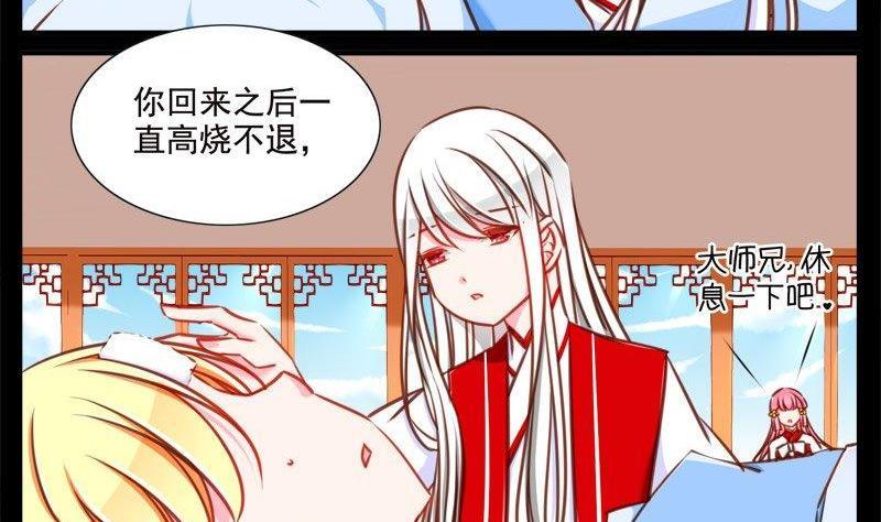 《我的冷血男神》正文 95 八十九话 失忆 第20页