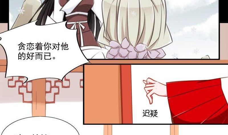《我的冷血男神》正文 95 八十九话 失忆 第14页