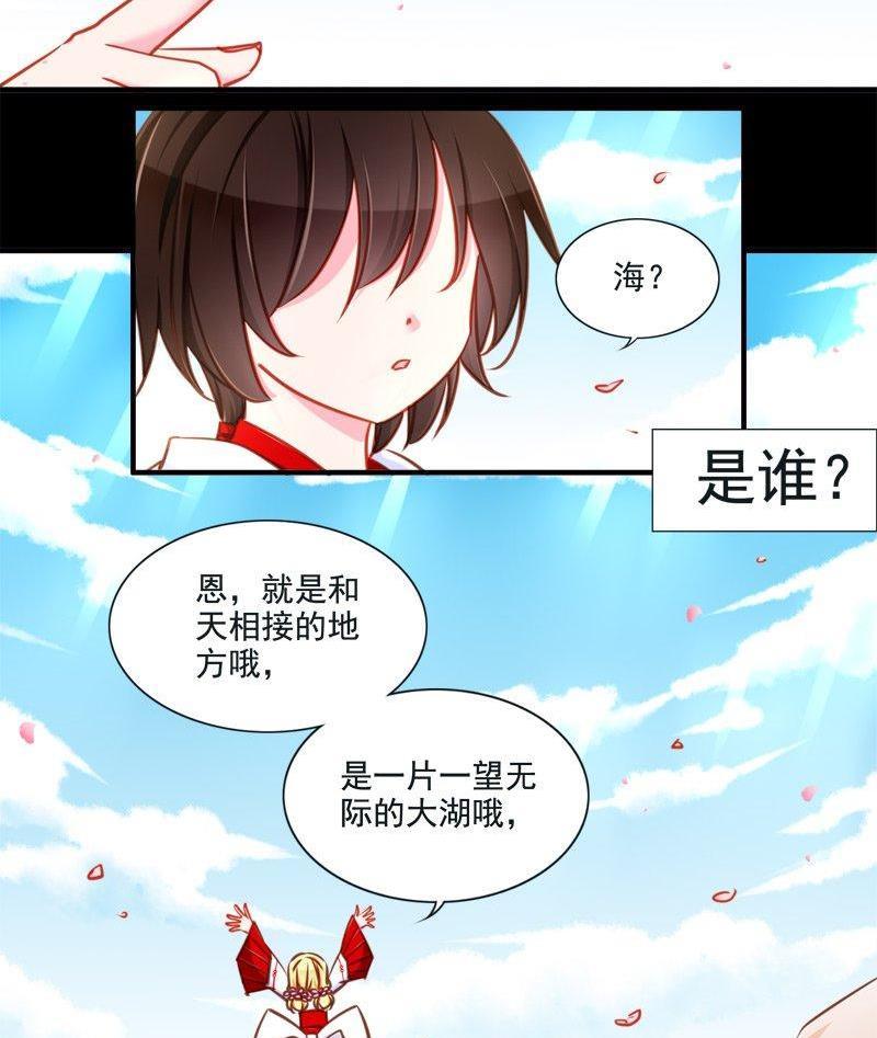 《我的冷血男神》正文 95 八十九话 失忆 第4页