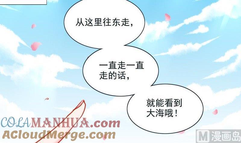 《我的冷血男神》正文 95 八十九话 失忆 第3页