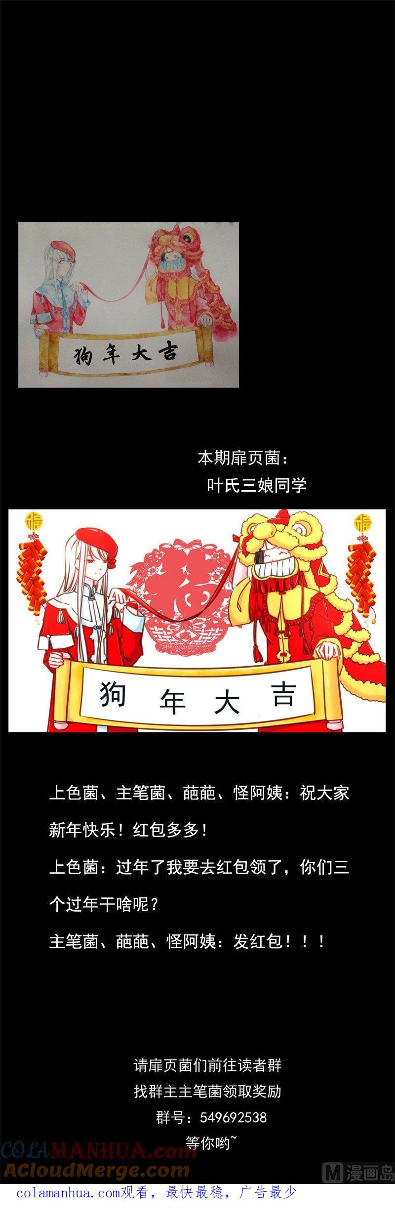 《我的冷血男神》正文 95 八十九话 失忆 第31页