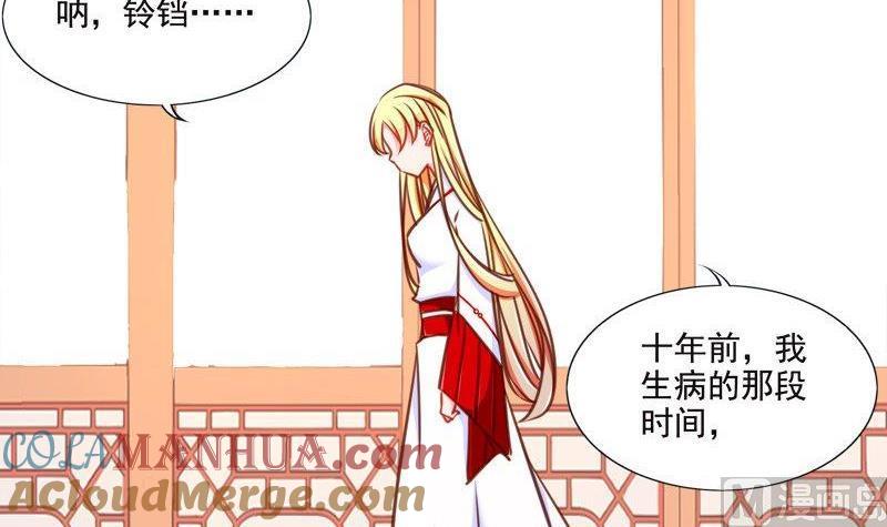 《我的冷血男神》正文 95 八十九话 失忆 第15页