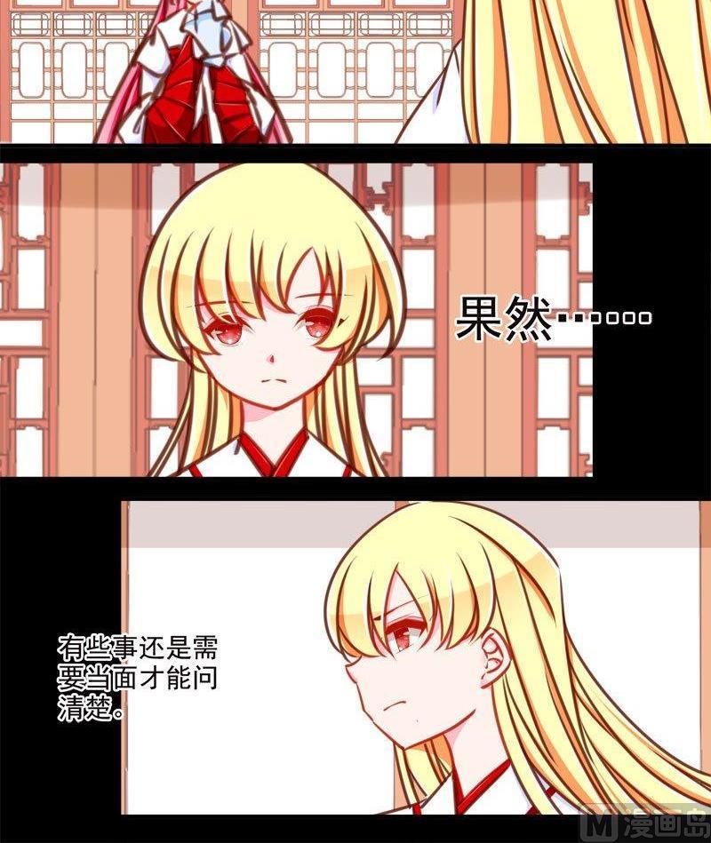 《我的冷血男神》正文 96 九十话 我们私奔吧 第6页