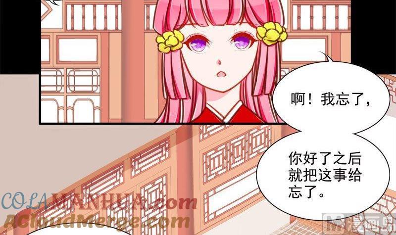 《我的冷血男神》正文 96 九十话 我们私奔吧 第3页