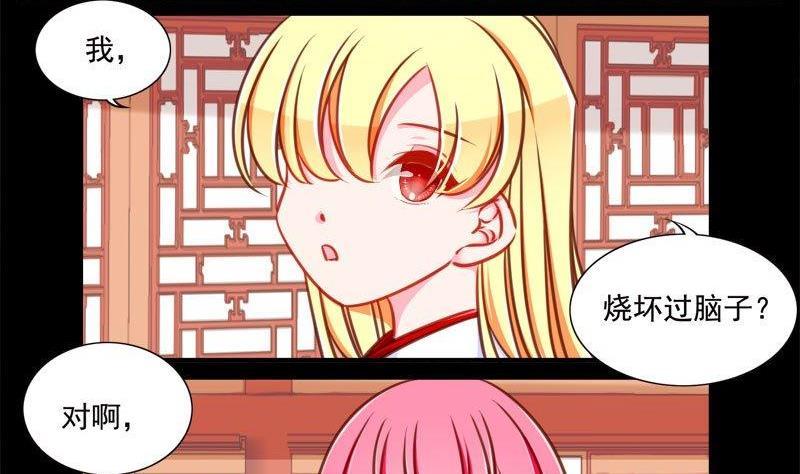 《我的冷血男神》正文 96 九十话 我们私奔吧 第2页