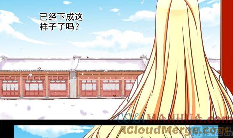 《我的冷血男神》正文 96 九十话 我们私奔吧 第9页