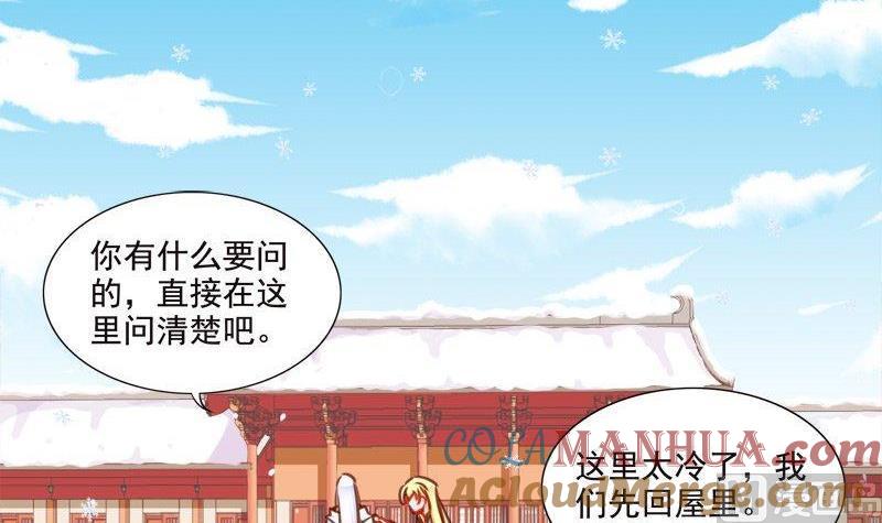 《我的冷血男神》正文 96 九十话 我们私奔吧 第15页