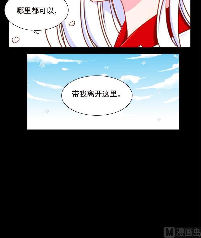 《我的冷血男神》正文 96 九十话 我们私奔吧 第24页